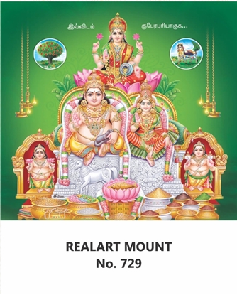 729 Kuberar Lakshmi Daily Calendar 2027 Print