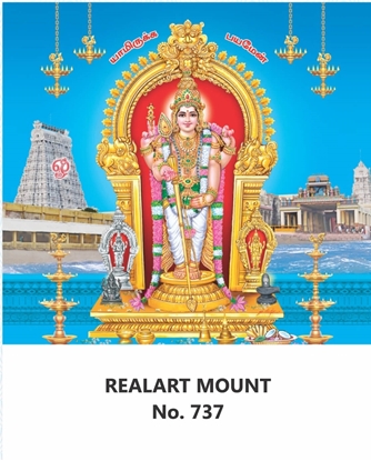 R737 Thiruchendur Murugan Daily Calendar 2027 Print	