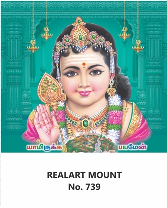 R739 Murugan Daily Calendar 2027 Print