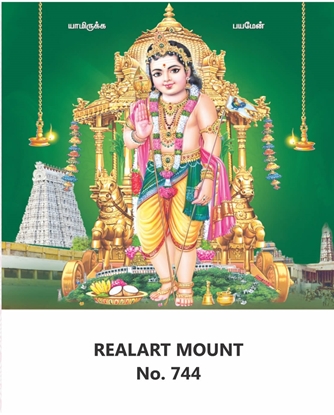 R744 Murugan Daily Calendar 2027 Print