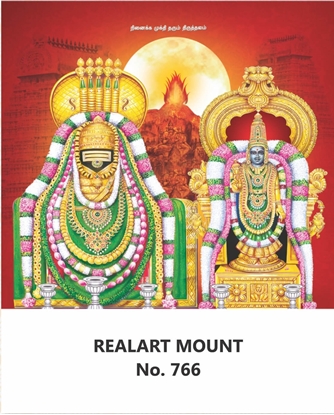 	R766 Lord Annamalaiyar Daily Calendar 2027 Print