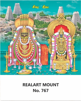 	R767 Lord Annamalaiyar Daily Calendar 2027 Print