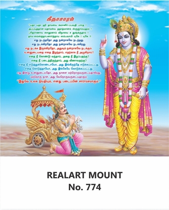 R774 Geetha Saram Daily Calendar 2027 Print