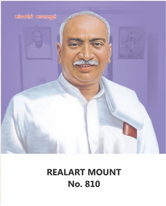 R810 K. Kamaraj Daily Calendar 2027 Print
