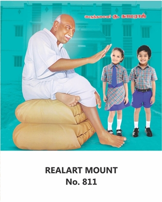 R811 K. Kamaraj  Daily Calendar 2027 Print