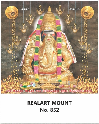 R852 Karpaga Vinayagar Daily Calendar 2027 Print