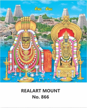 R866 Lord Annalmalaiyar Daily Calendar 2027 Print