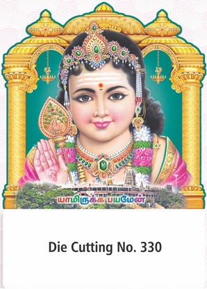 R330 Lord Murugan Daily Calendar Printing 2027