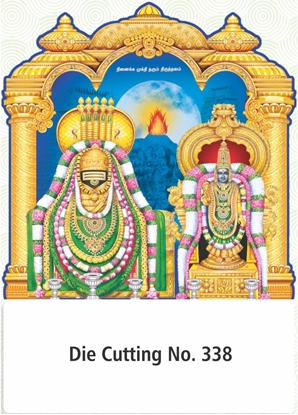 	R338 Lord Annamalaiyar Daily Calendar Printing 2027