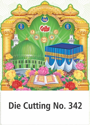 R342 Musilim  Daily Calendar Printing 2027