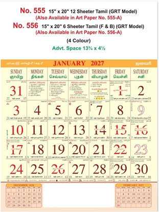 R555&56-A 15x20" 12&6 Sheeter Tamil Monthly Calendar 2027 Print
