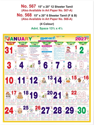 R567&68-A 15x20" 12&6 Sheeter Tamil Monthly Calendar 2027 Print