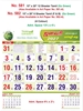 Click to zoom R581&82-A 15x20" 12&6 Sheeter Tamil (Go Green) Monthly Calendar 2027 Print