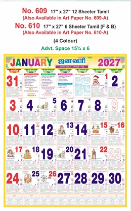 R609&610-A 17x27" 12&6 Sheeter Tamil Monthly Calendar 2027 Print