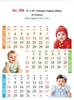 Click to zoom R509 English Calendar 15x20" 4 Sheeter monthly wall calendar printing 2027