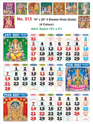 R513 Hindi Gods Calendar 15x20" 4 Sheeter monthly wall calendar printing 2027