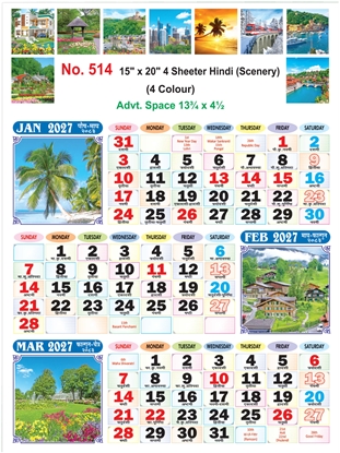 R514 Hindi Scenery Calendar 15x20" 4 Sheeter monthly wall calendar printing 2027