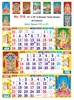 Click to zoom R516 Tamil Gods Calendar 15x20" 4 Sheeter monthly wall calendar printing 2027