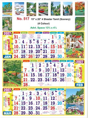 R517 Scenery Calendar 15x20" 4 Sheeter monthly wall calendar printing 2027