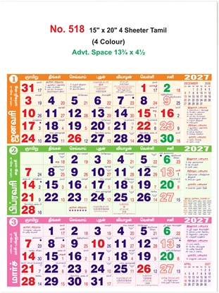 R518 Tamil Calendar 15x20" 4 Sheeter monthly wall calendar printing 2027
