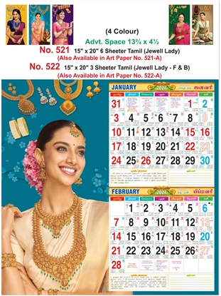 R521&22 Tamil Calendar 15x20" 6,3 Sheeter monthly wall calendar printing 2027
