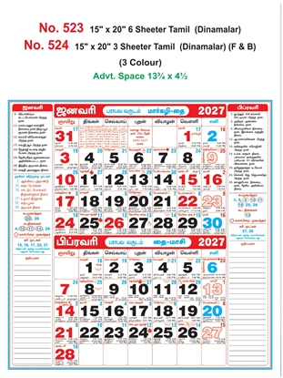 R523&24 Tamil Calendar 15x20" 6,3 Sheeter monthly wall calendar printing 2027
