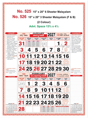 R525&26 Malayalam Calendar 15x20" 6,3 Sheeter monthly wall calendar printing 2027