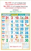 Click to zoom R615&616-A 17x27" 12&6 Sheeter Tamil Monthly Calendar 2027 Print