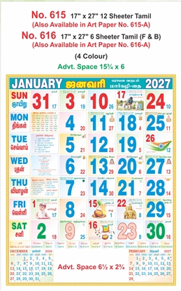 R615&616-A 17x27" 12&6 Sheeter Tamil Monthly Calendar 2027 Print