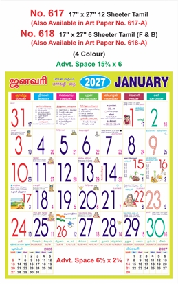 R617&618-A 17x27" 12&6 Sheeter Tamil Monthly Calendar 2027 Print