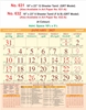 Click to zoom R631&632-A 18x23" 12&6 Sheeter Tamil Monthly Calendar 2027 Print
