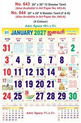 R643&644-A 20x30" 12&6 Sheeter Tamil Monthly Calendar 2027 Print