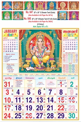 R647&648-A 20x30" 12&6 Sheeter Tamil Monthly Calendar 2027 Print