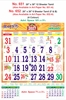 Click to zoom R651&652-A 20x30" 12&6 Sheeter Tamil Monthly Calendar 2027 Print