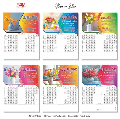 AC1 6 Sheeter 15x20 Tamil & English Front Only Monthly Calendar Print 2027