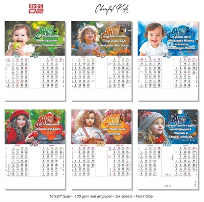 AC2 6 Sheeter 15x20 Tamil  Front Only Monthly Calendar Print 2027
