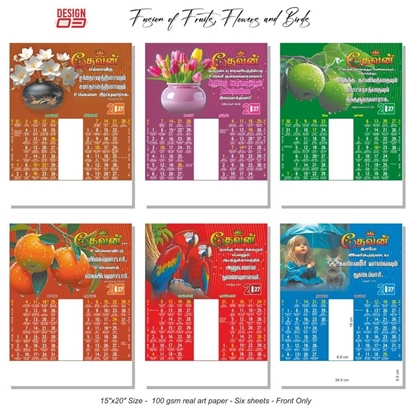 AC3 6 Sheeter 15x20 Tamil Front Only Monthly Calendar Print 2027