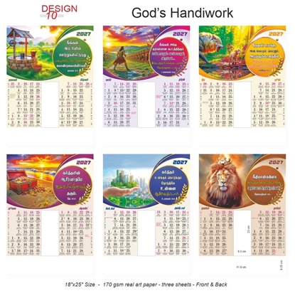 AC10 18x25" Tamil 3 Sheets Front & Back Christian Monthly Calendar Print 2027