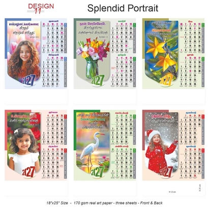 AC11 18x25" Tamil 3 Sheets Front & Back Christian Monthly Calendar Print 2027