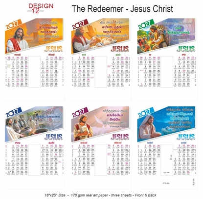 AC12 18x25" Tamil 3 Sheets Front & Back Christian Monthly Calendar Print 2027