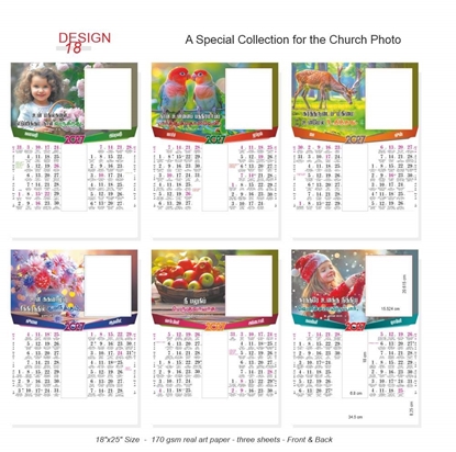 AC18 18x25" Tamil 3 Sheets Front & Back Christian Monthly Calendar Print 2027