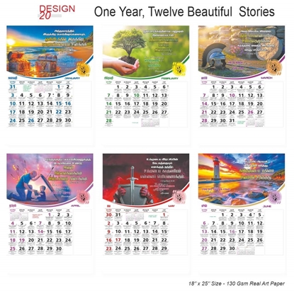 AC20A 18x25" Tamil & English 6 Sheets Front & Back Christian Monthly Calendar Print 2027