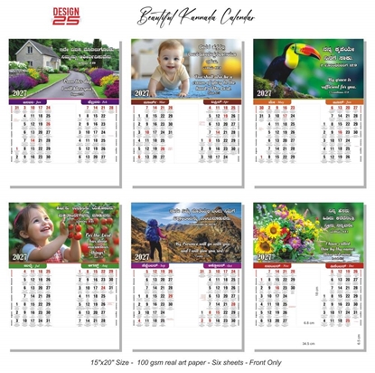 AC25 6 Sheeter 15x20 Kannada Front Only Monthly Calendar Print 2027