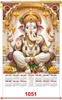 Click to zoom 1051 Ganesh Jumbo calendar 2027