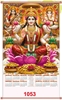 Click to zoom 1053 Diwali Pooja Jumbo wall calendar 2027