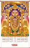Click to zoom 1084 Balaji  Jumbo wall calendar 2027