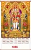 Click to zoom 1086 Murugan Jumbo wall calendar 2027