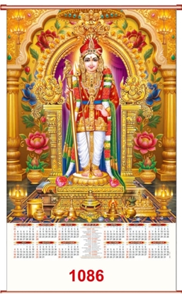 1086 Murugan Jumbo wall calendar 2027