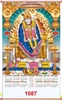 Click to zoom 1087 Saibaba Jumbo wall calendar 2027