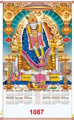 1087 Saibaba Jumbo wall calendar 2027